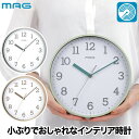 【選べる特典付】 壁掛け時計 おしゃれ 北欧 掛け時計 MAG ガレット 静音 小型 アナログ インテリア時計 連続秒針 小ぶりサイズ 音が気にならない 静か ...