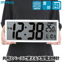 デジタル電波時計 置掛兼用 大画面 見やすい 温度 カレンダー表示 MAG クリアビュー デジタル時計 壁掛け時計 掛け時計 置き時計 大型 2WAY 温度計 ...
