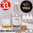 樽熟成キット スニッパーズ プレミアム 700ml  SNIPPERS 熟成ボトル ウィスキー ジン ラム 蒸留酒 バーボン ウッドチップ オーク材 樽熟成 古樽 新樽 芳醇 香り 瓶入り 晩酌 宅飲み 家飲み かわいい おしゃれ インテリア ギフト プレゼント 贈り物 お祝い