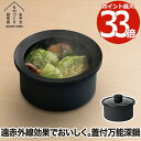 【選べる特典付】 炭鍋 Sumi Fuka Nabe スミフカナベ 深鍋 鍋 ポット 日本製 ガラス 蓋付き 遠赤外線 コンロ 直火 IH対応 炭素 カーボン ...