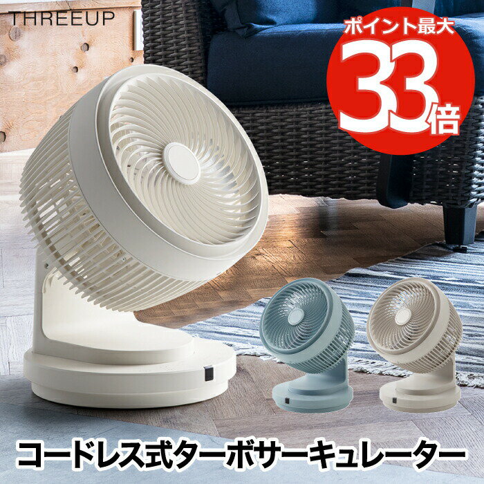 【選べる特典付】 充電式 3Dターボ 