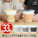 【+d】 スープカップ スープボウル ボウル コップ 容量350ml タグカップ シリコーン 日本製 磁器 セラミック レンジOK うつわ 器 容器 スリーブ ...