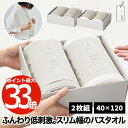 【選べる特典付】 今治 バスタオル ギフトセット 2枚 ボディタオル 日本製 40cm幅 綿100% タオル コンパクト 吸水力 バス お風呂グッズ 肌に優しい...