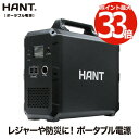 【選べる特典付】 HANT ポータブル電源 1000W EB180 