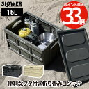 収納ボックス 折りたたみ 【選べる特典付】 SLOWER 折り畳み ボックス ケース インテリア雑貨 おしゃれ 収納 整理 ストレージボックス コンテナ フタ付...