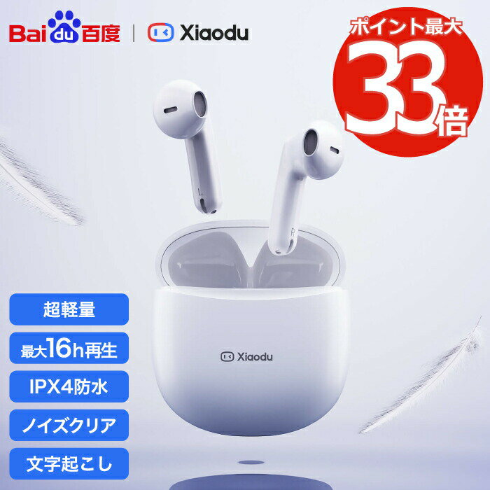 【選べる特典付】 ワイヤレスイヤホン ノイズキャンセリング Du Smart Buds 1st Bluetooth ブルートゥース 文字起こし IPX4 防水 コンパクト ハンズフリー タッチ操作 軽量 片耳 3.7g ワイヤレス イヤホン 自動ペアリング 両耳左右分離 おしゃれ プレゼント iphone/android