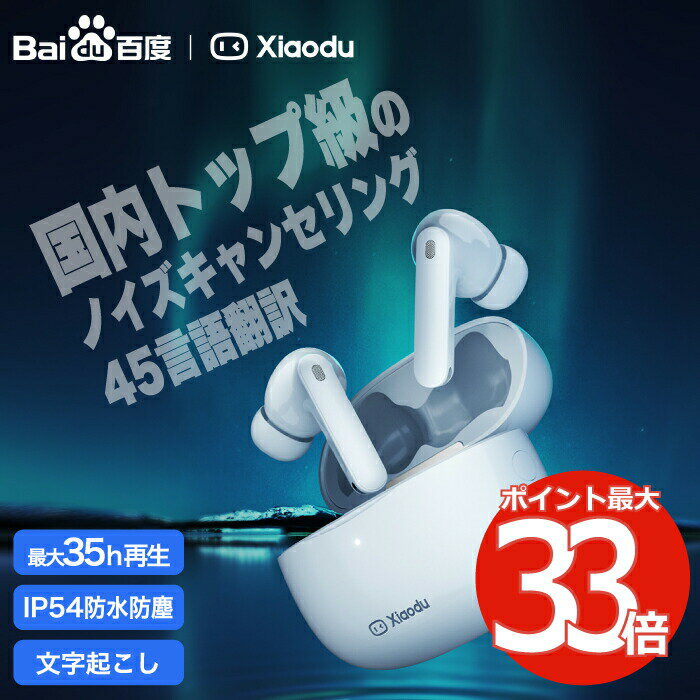 【選べる特典付】 翻訳機能付き ワイヤレスイヤホン ノイズキャンセリング Du Smart Buds Pro Bluetooth5.2 防水 防塵 急速充電 外音取り込み機能 同時通訳 通話録音 文字起こし 長時間バッテリー おしゃれ テレワーク 会議 講義 授業 トラベル 旅行 プレゼント