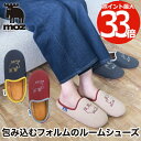 【2足以上送料無料】moz フェルトチャールスルームシューズ 室内履き スリッパ 靴 暖か あったかグッズ チャールス型 フェルト 来客用 滑り止め フィット ...