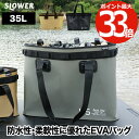 【選べる特典付】 防水バッグ 大容量 slower ハングストック メッシュバッグ 35L EVA トートバッグ 大きめ 肩掛け バッグ 大型 柔軟 ギアケース デイジーチェーン キャンプ レジャー ガレージ 屋外 屋内 車載 釣り アウトドア 洗濯カゴ プールバッグ レジャーバッグ おしゃれ