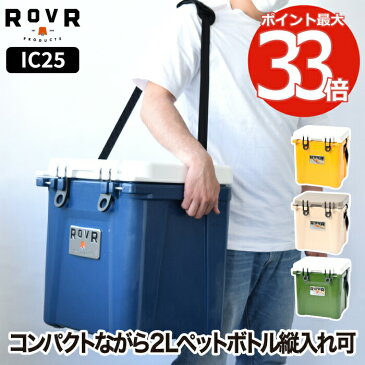 【選べる特典付】 クーラーボックス ROVR IC25 23.7L 大容量 保温 保冷 収納 おしゃれ 軽量 コンパクト 肩掛け 長時間 保冷ボックス ストラップ 部活 釣り チェア アウトドア キャンプ 海 レジャー 花見 登山 運動会 車載 スポーツ バーベキュー BBQ ピクニック COOLER BOX