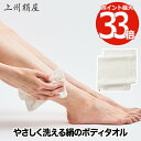 上州絹屋 シルキーボディタオル 日本製 絹 シルク ボディタオル しっとり 浴用タオル ウォッシュタオル バス お風呂グッズ 肌に優しい あかすりタオル 保湿 ...