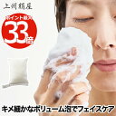 洗顔用スポンジ 上州絹屋 シルキーフォーム for face 日本製 絹 シルク フェイスケア 顔 なめらか 角質ケア あかすり すっきり スポンジ 泡立ち 泡...