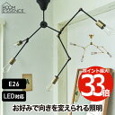 【選べる特典付】 ペンダントライト 吊下げ灯 4灯 エジソン電球S付き 60W E26 電球色 白熱電球 フィラメント アレンジ アーム 照明器具 エジソンバル...