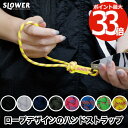 スマホストラップ ハンドストラップ 紐 ロープ 落下防止 ペブル SLOWER クライミングロープ風 軽量 スマホアクセサリー キーホルダー スマホケース 充電...