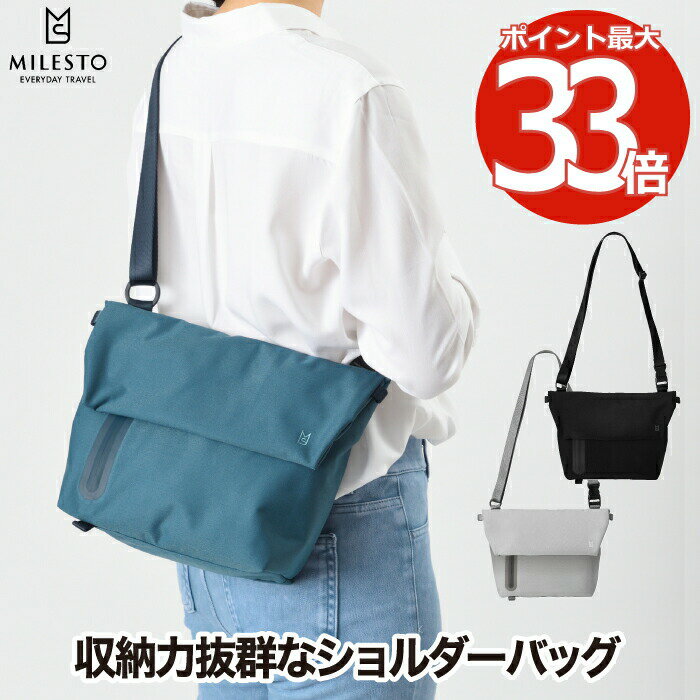 【最大1200円OFFクーポン】 MILESTO ミレスト ショルダーバッグ M LIKID リキッド メッセンジャーバッグ フラップ 斜め掛け 収納 防水 防滴 強撥水 耐水 バック 多機能 整理 カバン スポーツ ジム メンズ レディース おしゃれ 旅行 ビジネス プレゼント シンプル カジュアル