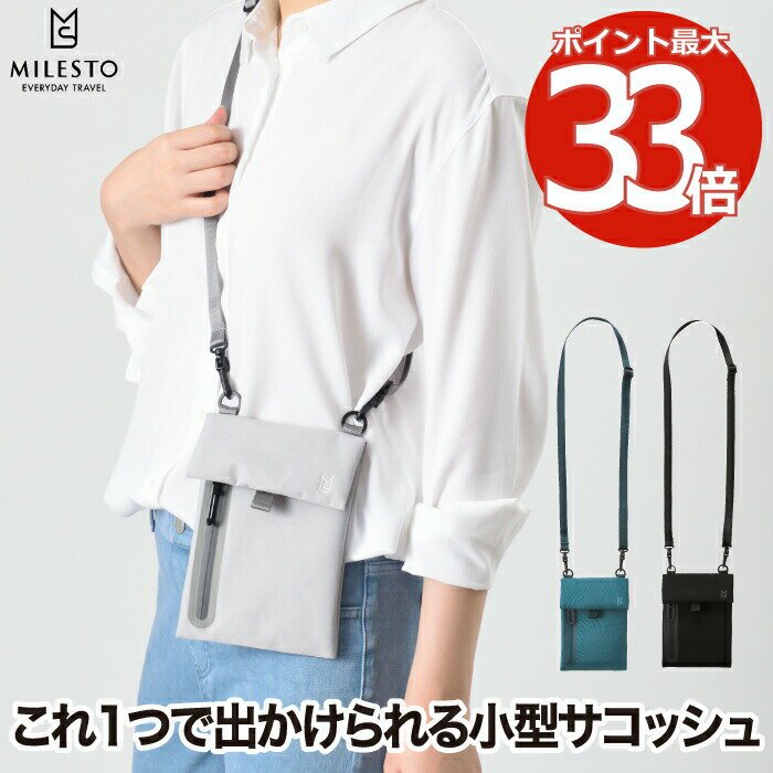 【選べる特典付】 MILESTO ミレスト モバイル サコッシュ LIKID リキッド 薄型 軽量 多用途 スマホバッグ ポーチ 手持ち カードポケット ミニバッグ 斜め掛け 収納 防水 防滴 強撥水 耐水 カードポケット 軽い メンズ レディース おしゃれ 旅行 プレゼント かわいい シンプル