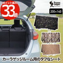 【選べる特典付】 オレゴニアンキャンパー パディングカーゴシート LONG トランクシート ラゲッジ ヘッドレスト取付可能 汚れ対策 キズ対策 濡れ対策 クッシ...