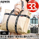 トートバッグ 大容量 軽量 40L PPバッグ slower スクエアバッグ エコバッグ サブバッグ ペブル 大きい ビッグ 肩掛け 手持ち トート 内ポケット マチ広 コンパクト 折り畳み レジバッグ マイバッグ 収納 薄い 携帯 旅行 カラビナ シンプル 便利 かわいい アウトドア おしゃれ