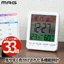 【選べる特典付】 置き時計 MAG 電波