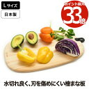【選べる特典付】 まな板 木製 日本製 TEUD ひのき ヒノキ 檜 Lサイズ カッティングボード W45×D28 クッキングマット おしゃれ テウド 壁掛け ...