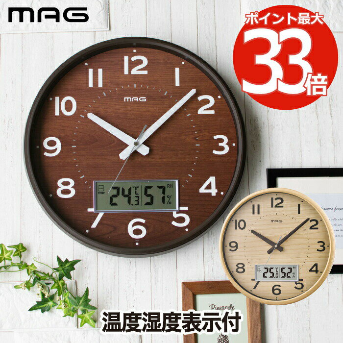 【送料無料】 掛け時計 MAG ゴーフル