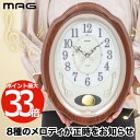 壁掛け時計 電波時計 振り子時計 掛け時計 メロディ付き 静音 MAG 我が家の演奏会 アナログ時計 ウォールクロック 見やすい ステップ秒針 報時 時報 木目...