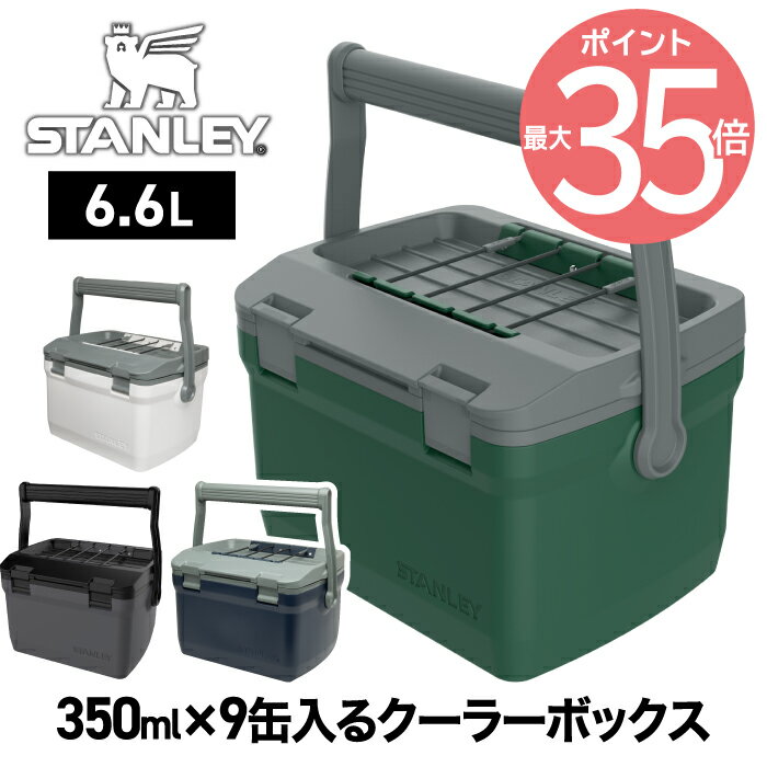 【ポイント10倍 送料無料】スタンレー クーラーボックス 6.6L COOLER BOX 2020年新型 ハンドル付 保冷 収納 シンプル 最強 クーラー ボックス アウトドア キャンプ 釣り 外遊び スポーツ観戦 運動会 お花見 レジャー 花火 コンテナ ギフト 緑 グリーン 白 ネイビー