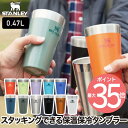 【送料無料】STANLEY スタッキング 真