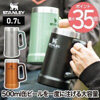 STANLEY 真空ジョッキ 0.7L 直飲み マイボトル 真空ボトル ステンレス 保温 保冷 マグボトル コップ 水筒 ビールジョッキ 発泡酒 直飲 タンブラー 700ml アウトドア レジャー スポーツ 登山 キャンプ キッチン おしゃれ プレゼント スタンレー ギフト 新ロゴ