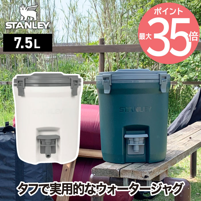 STANLEY ウォータージャグ 7.5L | ウォーターサーバー 保冷 大容量 ジャグタンク アイスキャッチ付 氷 水 ウォーター ジャグ タンク 水タンク ウォータータンク 水筒 アウトドア キャンプ ピクニック 防災 スポーツ おしゃれ スタンレー ギフト