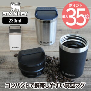 【最大ポイント35倍】STANLEY 真空マグ 0.23L | マグ 直飲み ステンレス タンブラー 水筒 直のみ 蓋付き マイボトル ステンレスボトル 真空ボトル 真空マグ マグカップ 保温 保冷 ボトル 魔法瓶 コーヒー ランチ ピクニック レジャー アウトドア スタンレー おしゃれ