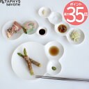 【最大ポイント35倍】savone 皿セット 3点 グロスホワイト 艶あり 日本製 プレート 食器 仕切り皿 取り皿 お皿 薬味 陶器 小皿 料理 皿 引き出物 スタッキング テーブルウェア キッチン シャボン玉 陶器 セラミック 収納 可愛い おしゃれ プレゼント 結婚祝い 贈答品 ギフト