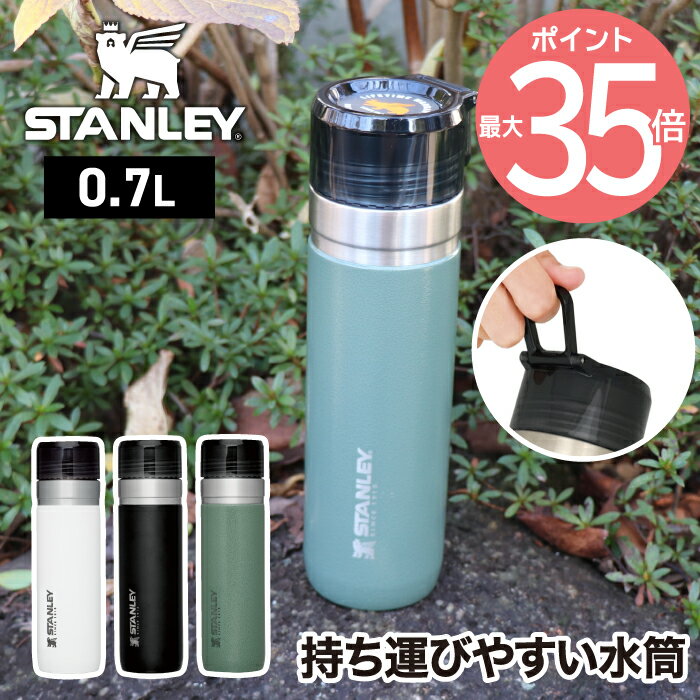 【選べる特典付】 STANLEY スタンレー