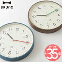 掛け時計 おしゃれ 知育時計 壁掛け時計 BRUNO ブルーノ イージータイムクロック 24時間表示 見やすい ウォールクロック アナログクロック 時計学習 子...
