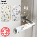 【2個以上 送料無料】BRUNO HALSHIKKUI Free sheet フリーシート 抗ウイルスシール 2枚入り | 抗菌 抗ウイルス 消臭 シックイ 漆...
