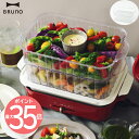 【選べる特典付】 ブルーノ コンパクトホットプレート専用 BRUNO スチーマー 蒸し器 蒸し料理 着脱式 2段 2層 透明 せいろ ホットプレート 電気蒸し器...