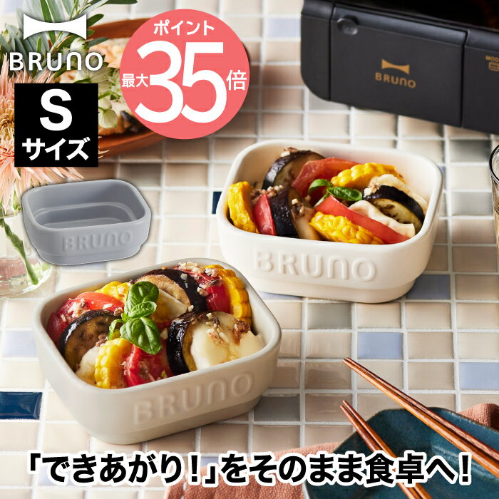 10cmブリュレ　オーブン対応ココットスフレ　白い陶器磁器の耐熱食器　おしゃれな業務用洋食器　お皿中皿深皿