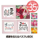 【選べる特典付】 お花の入浴剤 バスフレグランス ポエム 感謝 ありがとう ボックスアレンジ 入浴剤 泡風呂 バラ風呂 香り ソープフラワー 北欧 上品 バスボ...