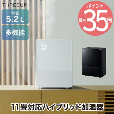 【送料無料】湿度コントロール機能付 ハイブリッド加湿器 Square Mist スクエアミスト | 超音波 加熱式 加湿器 5.2L 加湿器 ハイブリッド タッチセンサー 11畳 ヒーター 抗菌 ミスト 四角 木目 タイマー リモコン 家電 おしゃれ インテリア 乾燥対策 ギフト