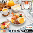 ベビー食器 【お子さま用食器6点セット】tak キッズディッシュ 安全安心なお子様用のプレート/ボウル/カトラリー/カップのセット 食洗機/電子レンジにも対応 食器セット プレゼント おしゃれ ベビー食器 離乳食 お食い初め 日本製 お皿 クマ 割れない かわいい 赤ちゃん 出産祝い ギフト