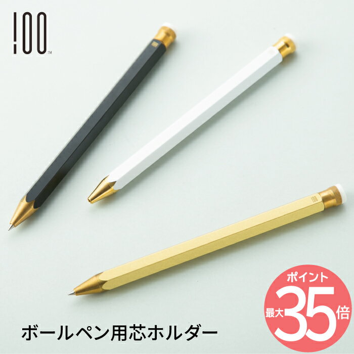  Pencillest ペンシレスト | ボールペン用 芯ホルダー ペンレスト ボールペン フリクション ペン 鉛筆の形 筆記用具 文房具 真鍮 重厚感 高級 卓上 ボールペン 文具 オフィス 収納 ステーショナリー ゴールド ブラス brass シンプル おしゃれ ギフト 贈り物