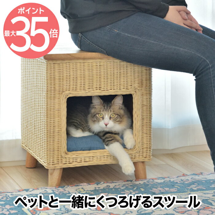 【送料無料】 ペットスツール 椅子 ローテーブル | 2WAY ペットハウス 猫ちぐら スツール ペットグッズ 猫 犬 小型犬 小動物 クッション 木製 ペット...