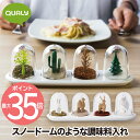 【送料無料】QUALY シーズニングシェ