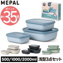 【選べる特典付】 フードコンテナ 食器 おしゃれ 3点セット サーキュラ レクタンギュラー 角型 浅型 蓋付き 保存容器 耐熱 耐冷 電子レンジ・食洗機対応 大...