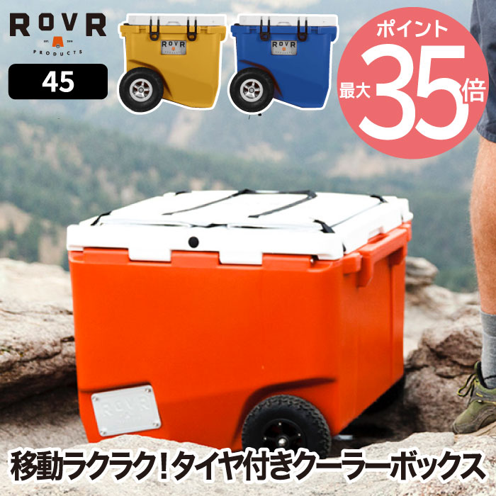 【送料無料】ROVR rollor 45 | クーラーボックス 大型 大容量 42.5L キャスター タイヤ 保冷 収納 キャリーワゴン クーラー ボックス 釣り チェア アウトドア キャンプ 海 レジャー お花見 登山 運動会 スポーツ バーベキュー COOLER BOX ローラー