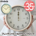 【送料無料】電波時計 エアリアルレトロ 掛け時計 | 壁掛け時計 ウォールクロック アナログ 時計 電波 木製 モダン ウッド 木目 見やすい アンティーク レ...