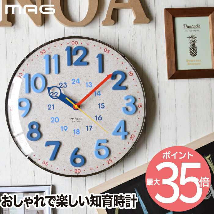 壁掛け時計 知育時計 おしゃれ 【選べる特典付】 掛け時計 電波時計 壁掛け 電波 ウォールクロック アナログ時計 子供用 学習用 時計 インテリア雑貨 大きい 見やすい 子ども 静音 クロック コルク調 かわいい リビング 子供部屋 キッズ 北欧 シンプル プレゼント ギフト