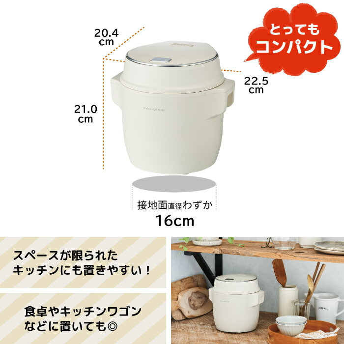 【送料無料】炊飯器 recolte ライスクッカー 2.5合 コンパクト 炊飯ジャー 電気炊飯器 マルチクッカー レシピ付き ご飯 少量炊き 低温調理 発酵 蒸す 煮る マイコン式 ミニ おかゆ 玄米 2合 小型 一人暮らし キッチン 家電 調理器具 おしゃれ プレゼント 新生活 レコルト