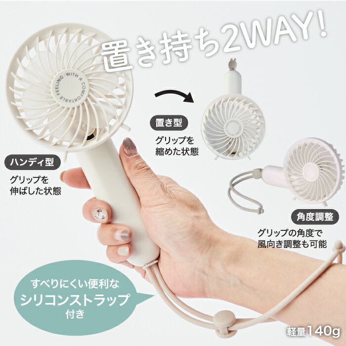 【2個以上 送料無料】2WAY ハンディファン カーリー2 Curly2 | ポータブルファン 送風機 手持ち 卓上 ファン コンパクト 冷風扇 扇風機 USB充電 ストラップ付き 夏 熱中症対策 フェス 花火大会 キャンプ 登山 カラフル アウトドア 携帯 可愛い おしゃれ おすすめ ギフト