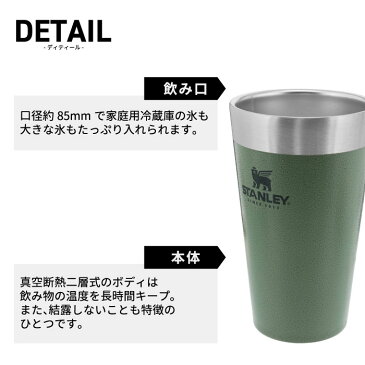 【2個以上 送料無料】STANLEY スタッキング 真空パイント 0.47L | 水筒 直飲み グラス コップ マグ タンブラー 保冷 保温 ステンレス マグカップ 断熱 二重構造 ビールグラス スリム 直飲 アウトドア キャンプ プレゼント おしゃれ スタンレー ギフト 新ロゴ